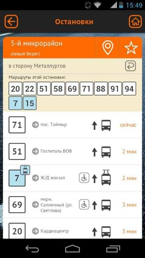 KrasBus - Транспорт Красноярск 3 تصوير الشاشة