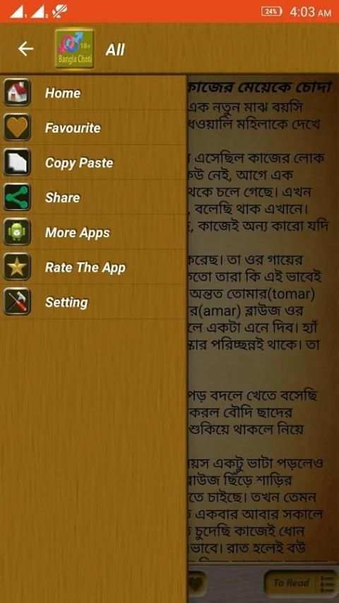 Bangla Choti скриншот 1