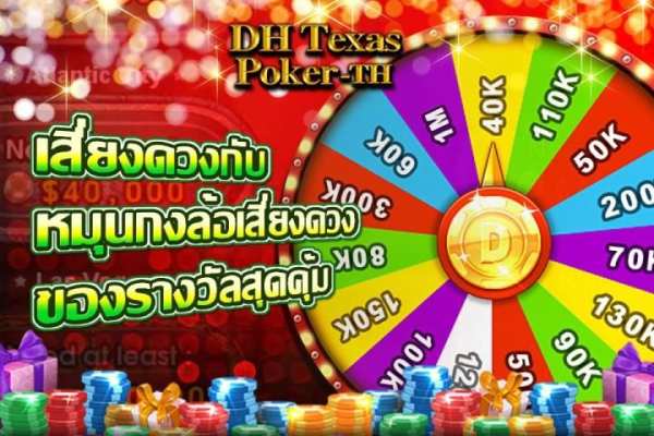 DH Texas Poker-TH screenshot 11