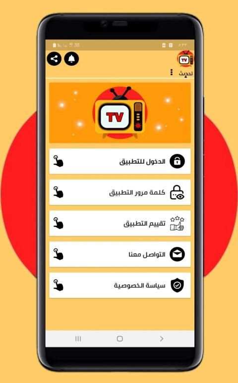 تلفزيون موبايل | قنوات العالم بث مباشر
‎ स्क्रीनशॉट 4
