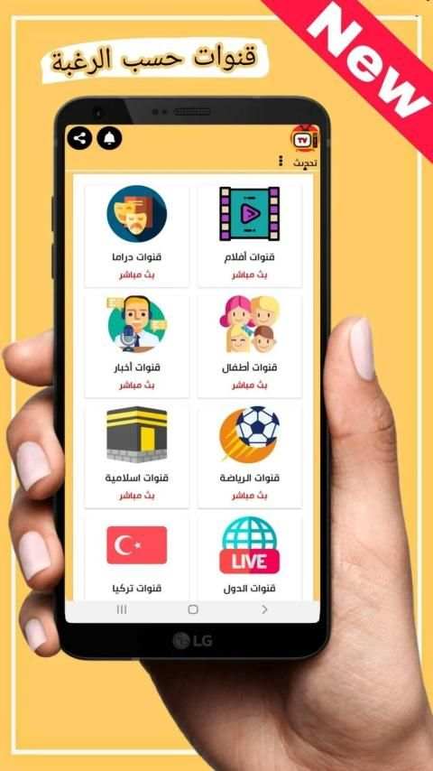 تلفزيون موبايل | قنوات العالم بث مباشر
‎ स्क्रीनशॉट 3