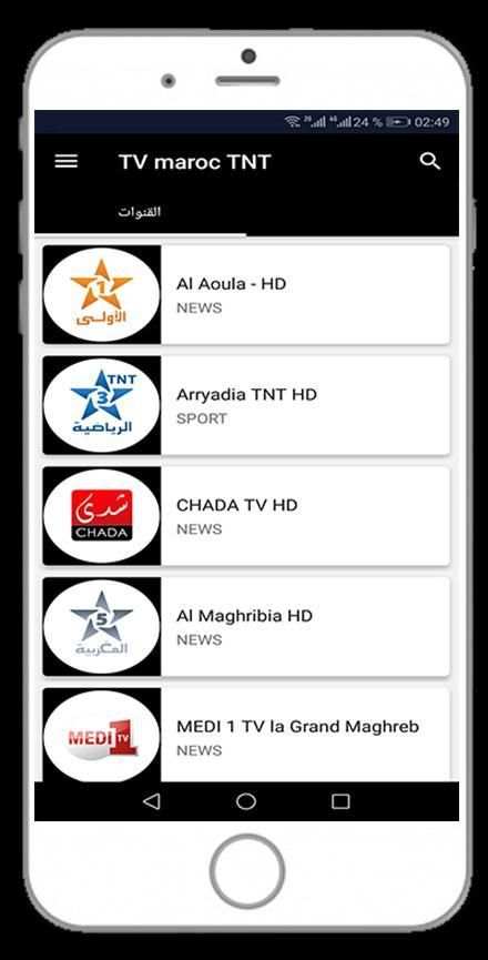 قنوات مغربية TV Maroc TNT screenshot 6