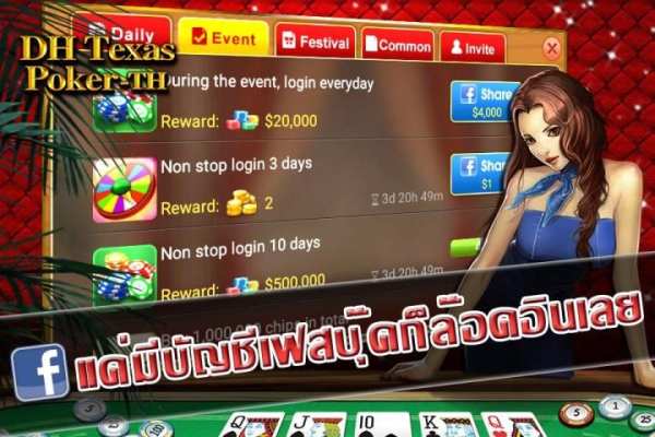 DH Texas Poker-TH screenshot 15