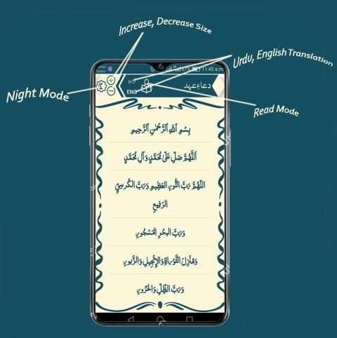 DUA-E-AHAD (دعاءِ عہد)
‎ screenshot 4