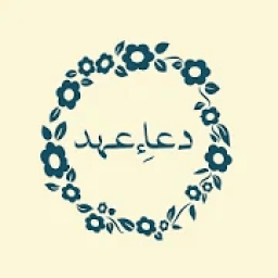 DUA-E-AHAD (دعاءِ عہد)
‎ आइकन