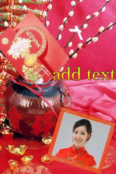 السنة الصينية الجديدة إطار CNY 2 تصوير الشاشة