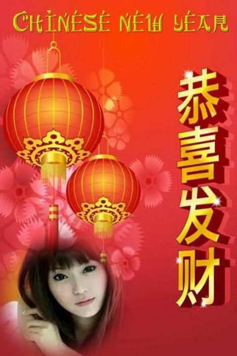 السنة الصينية الجديدة إطار CNY 1 تصوير الشاشة