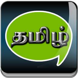 Tamil Status and Quotes