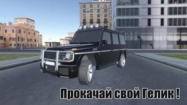 Gelandewagen G500 offroad screenshot 8