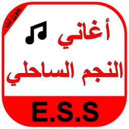 ESS Musique icon