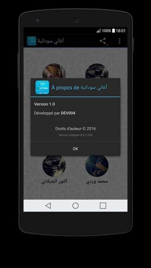 اغاني سودانية بدون انترنت screenshot 1