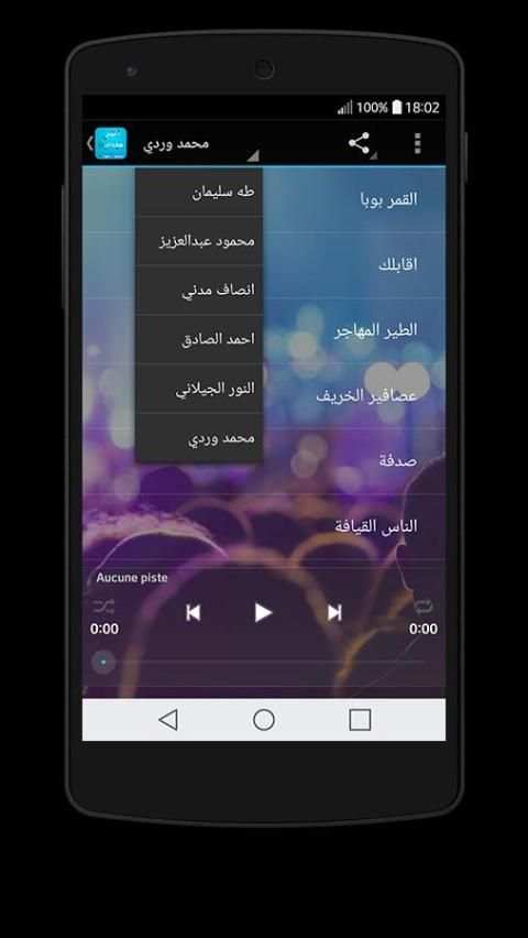 اغاني سودانية بدون انترنت screenshot 2
