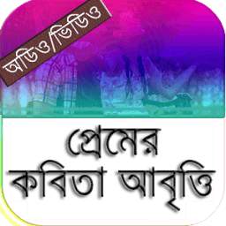 Kobita Abriti 1.0