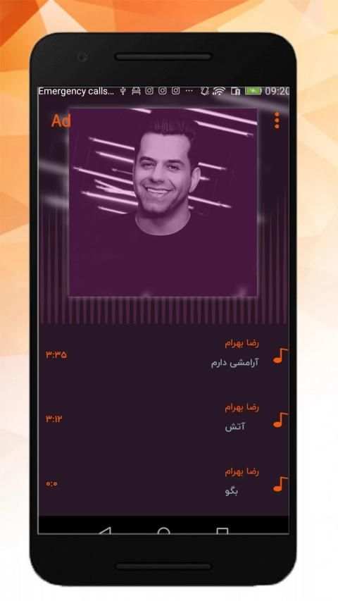 آهنگ های رضا بهرام بدون نیاز به اینترنت
‎ screenshot 3