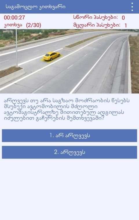 Theory Test Geo скриншот 1