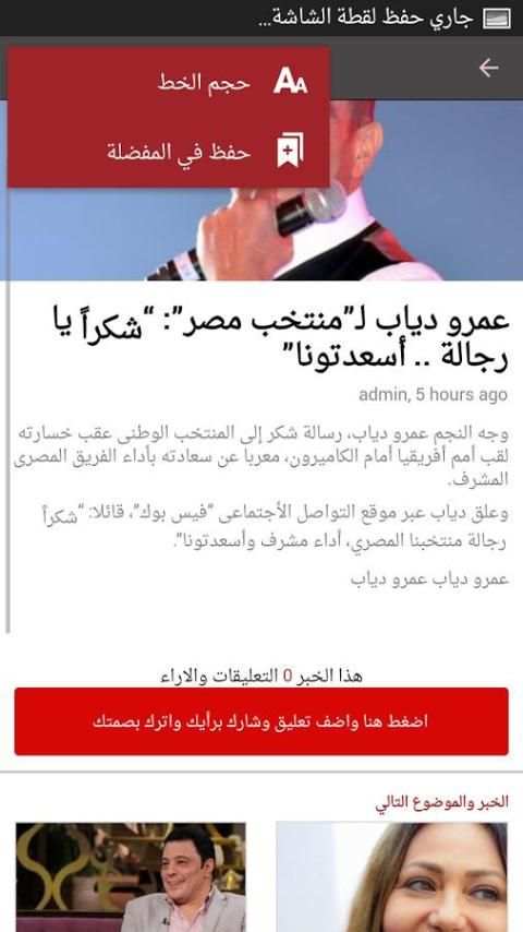 24life.tv أخبار الفن screenshot 2