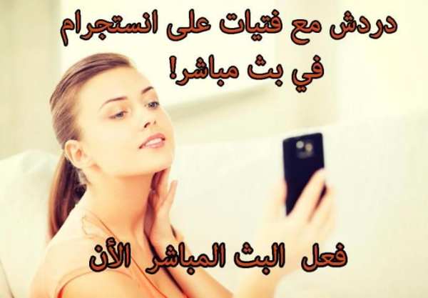 (PRANK) بث مباشر على انستجرام screenshot 3