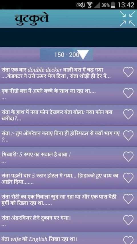 Hindi Jokes Latest चुटकुले screenshot 4