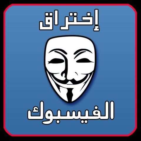 Hacker Fb password Prank screenshot 2