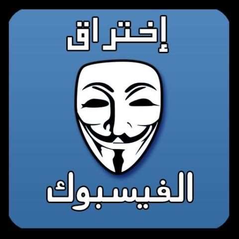 Hacker Fb password Prank screenshot 1