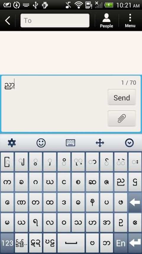 Vivo-Type Myanmar Keyboard screenshot 14