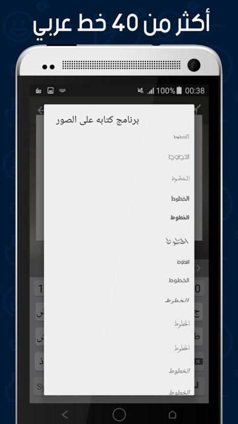 الكتابة على الصور بالخط العربي screenshot 3