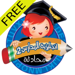 Learn English for Schools 2 icon