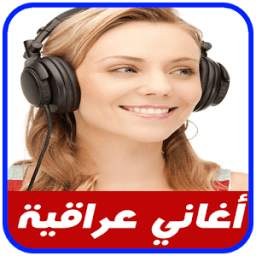 أغاني عراقية 1.0