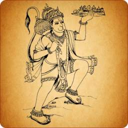 Hanuman Chalisa - FREE