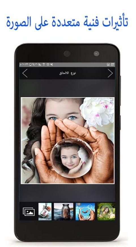 تعديل الصور الاحترافي screenshot 3