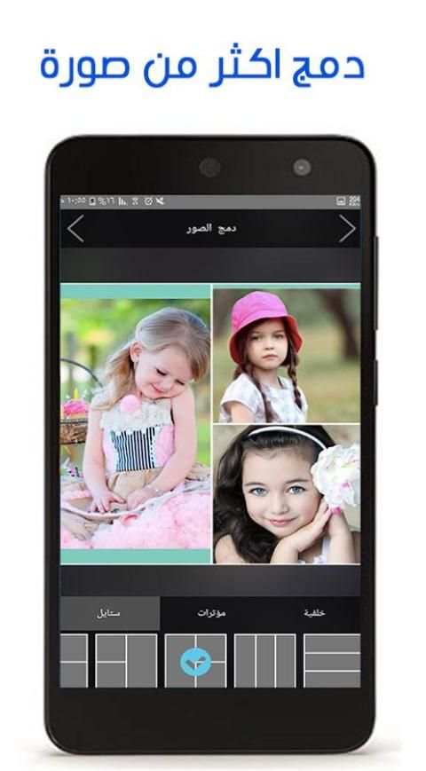 تعديل الصور الاحترافي screenshot 8