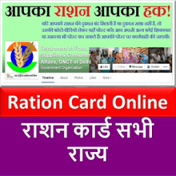 ration card иконка
