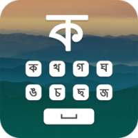 Bangla Keyboard