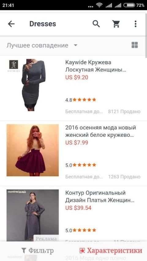 Товары Алиэкспресс на русском screenshot 1