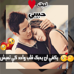 الكتابة على الصور بخطوط رائعة icon