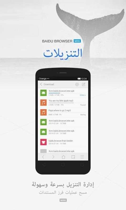 مستعرض DU Browser Mini 2 تصوير الشاشة