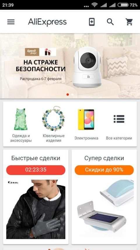 Товары Алиэкспресс на русском screenshot 5