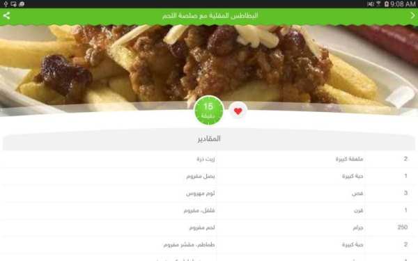 Manal AL alem Official Updated screenshot 6