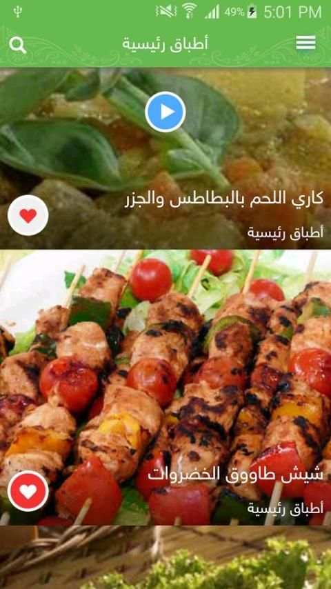 Manal AL alem Official Updated screenshot 13