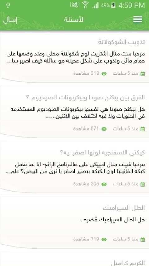 Manal AL alem Official Updated screenshot 9
