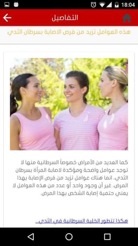 معلومات طبية screenshot 2