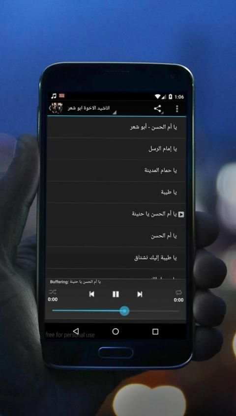 اناشيد الاخوة ابو شعر بدون نت स्क्रीनशॉट 5