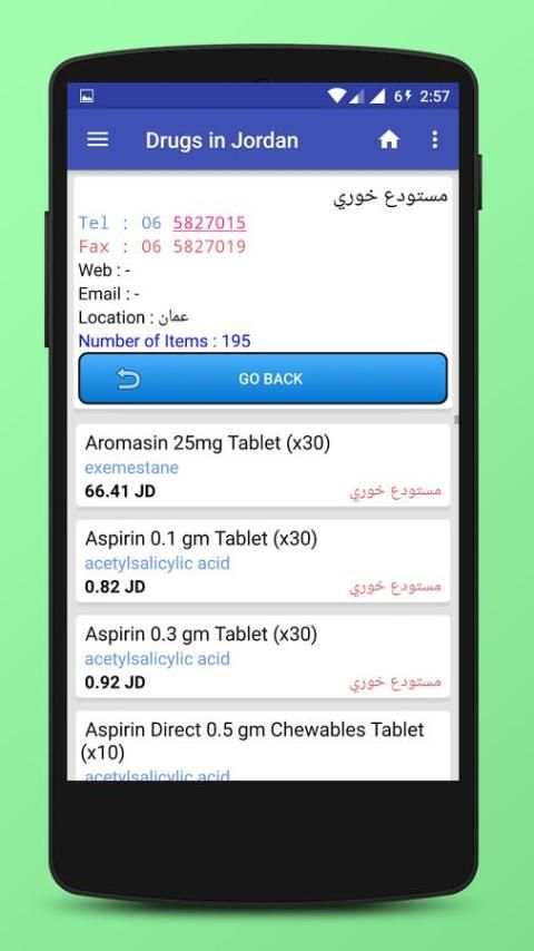 Drugs in Jordan screenshot 9