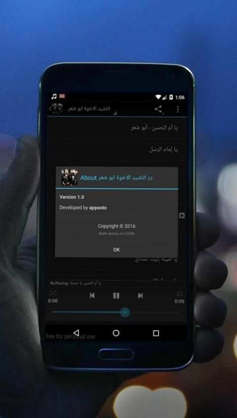 اناشيد الاخوة ابو شعر بدون نت स्क्रीनशॉट 1