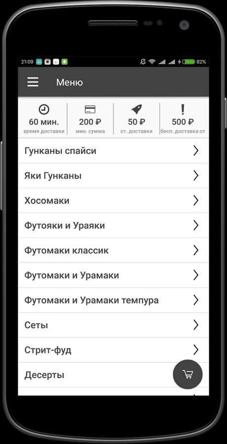 Sushi OK screenshot 3
