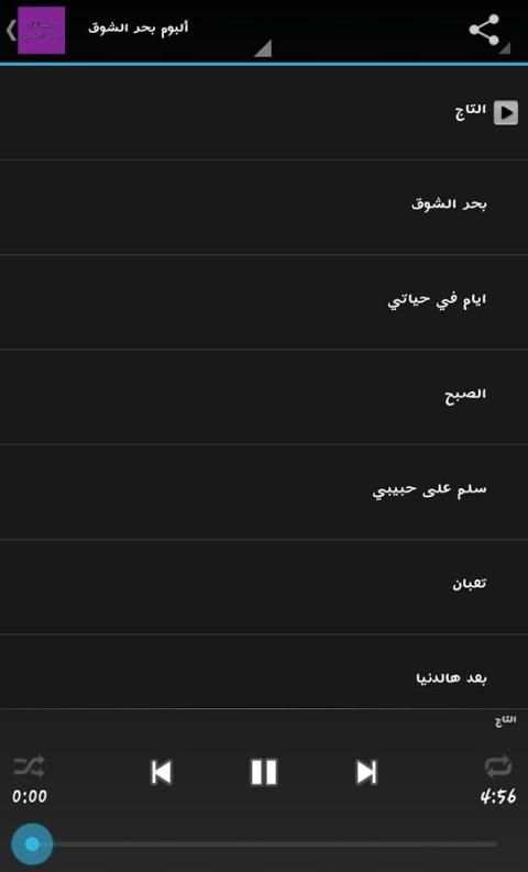 جميع أغاني حسين الجسمي screenshot 4