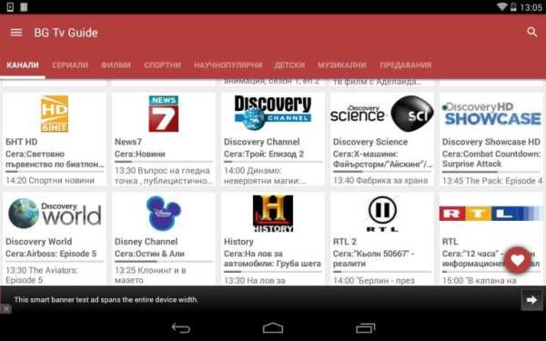 БГ Tv Guide screenshot 8