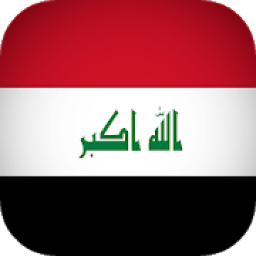 اغاني تحرير الموصل : بدون نت
‎ icon