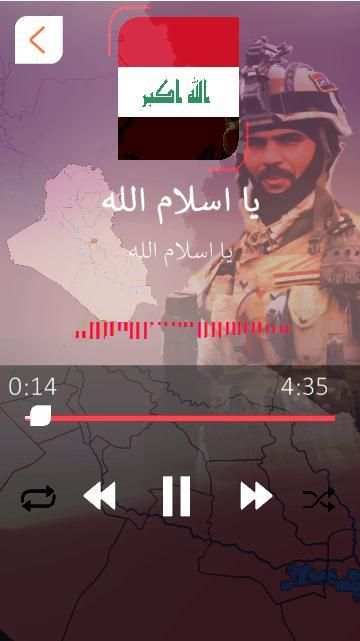 اغاني تحرير الموصل : بدون نت
‎ screenshot 4