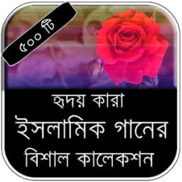 Bangla Song 1.03